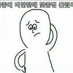 [댓글부탁해] 내 전남친 미련있는거같음?