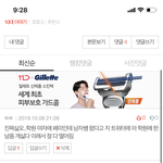 뭐지 아까 <b>페미</b>글 쓴 애
