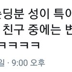 [EXO] 종대야 나도 그 친구 아는거 같은데ㅋㅋㅋㅋ