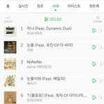 [모두드루와] <b>의문</b>의 멜론 2013년 연간 차트