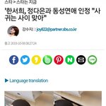 [모두드루와] <b>한서희</b> 동성애 인정