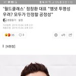 [프듀X] <b>엠넷</b> 새로운 서바 월드클래스 제작진을 알아보자