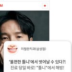 <b>우연</b>한 짤