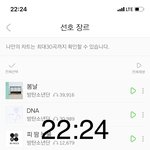 [방탄소년단] 다음주 달방 예고