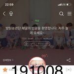 [방탄소년단] <b>오늘자</b> 달방요약