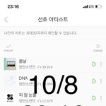 [방탄소년단] 5년전 오늘의 만다꼬<b>즈</b>