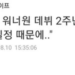 [모두드루와] 강다니엘 연예계 은퇴!!?