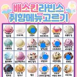 [댓글부탁해] 10/10 <b>롯월</b> !!!가는 사람