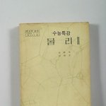 [댓글부탁해] 02들아 우리수특표지 <b>시안</b> 벌써뜸!!!