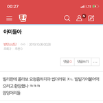 [방탄소년단] ⚠️ 밑 <b>아미</b>들아 여기서봐 ㅇㅁㄱ