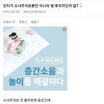 헐 얘들아 <b>민티</b> 정체 새로뜸 ㄷㄷ