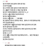 [모두드루와] 오늘자 한서희 <b>정다은</b> 논란
