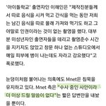 [프듀X] <b>엠넷</b> 이해인 관련 입장