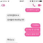 [댓글부탁해] 짝남 이거 진짜 장난인가?̊̈