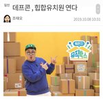 [모두드루와] <b>힙합</b> 유치원 여는 데프콘