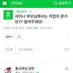 [댓글부탁해] 샤이니 <b>부모</b>님 <b>직업</b>?