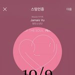 [방탄소년단] 우리 유입 진짜 어마어마한데 ㅋㅋㅋㅋ