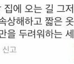 [드루와] 나 좀 싼값에 염색 했는디