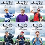 오늘 첫방송하는 동슈 아날로그 트립