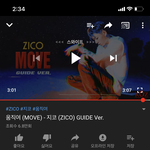 [드루와] 헐 지코 움직여 가이드나왔네