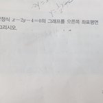 <b>수학문제</b>좀 알려줘ㅠ 중2