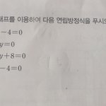 <b>수학문제</b>ㅠㅠ중2ㅠㅜ