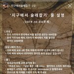 [댓글부탁해] 1000만원짜리 <b>술래</b>잡기