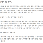 식스센스 <b>혹평</b>에 대한 러블리즈 케이의 입장