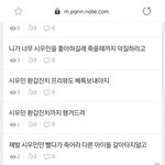 피해망상증에 <b>조현</b>병까지 걸린 어그로