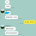 [댓글부탁해] (긴글주의) <b>국밥집</b>에 정장 입고 온 남사친이랑 사귀게...