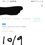 [방탄소년단] <b>뷔</b>로그에 꾸기등장