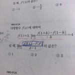 [댓글부탁해] 수학 미분할줄 아는사람 ..?