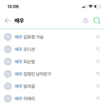 [드루와] 배우쳤더니 <b>연관</b>검색어;;;;