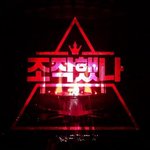 [댓글부탁해] 이런데 엑스원 <b>강행</b>할수있나..?