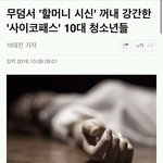 [19] 야 이거봐 진짜 미친거같음