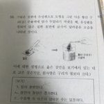 [조언부탁해] 제발 과학 질문 알려줄사람 ㅠㅠ