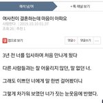 <b>여사친</b>이 결혼한다는 제목으로 글쓴 사람아