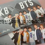 [방탄소년단] 꾹민은행에서 BTS적금2 나온다