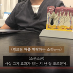 돈벌생각 1도 없는 피부과 원장님 유튜브(<b>병맛</b>주의) ㅋㅋㅋㅋㅋㅋㅋ