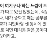 <b>장동윤</b> 고등학생때부터  공부한게 한양대