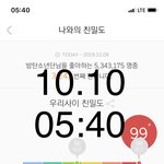 [방탄소년단] 눈 뜨자마자 눈이 뻥뚫리네