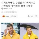 또 <b>지각</b>한 블랙핑크