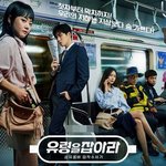 <b>유령</b>을 잡아라 인물소개