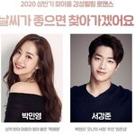 박민영 서강준 드라마 찍네