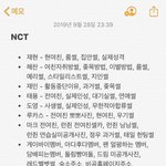 [NCT] 내 친구도 <b>시즈</b>닌데