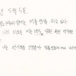<b>여진구</b>랑 김유정 아직 만날때 안됐냐