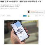 [드루와] 애플도 조카 짱<b>개화</b>되고 있네