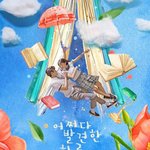 어쩌다발견한하루 웹툰이라며????