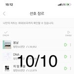 [방탄소년단] 모두 다 한번씩만 읽어줄래?