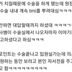 [댓글부탁해] 엄마 <b>병문</b>안왔는데 의사 선생님 ㄱ웃김